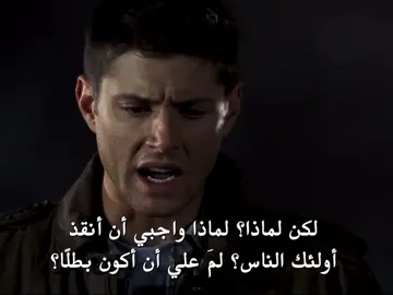 دينووه!😣#winchester #viral #foryou #fypシ 