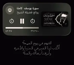 #الجمعه #قران #اجر_لي_ولكم #fyppppppppppppppppppppppp #foryoupage 