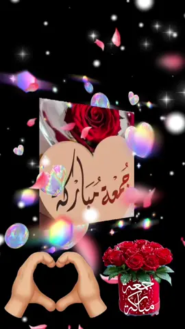 جمعه مباركه #tiktok #جمعة_مباركة #ليله_الجمعه 