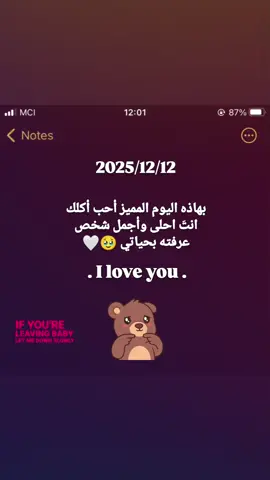 بهاذه اليوم المميز 12/12🥹🤍#اعادة_نشر🔃 #explore #fyp #طششونيي🔫🥺😹 