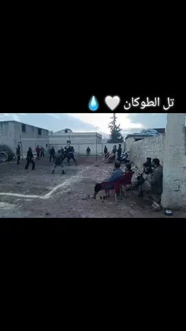 #مشاهير #تل_الطوكان #ادلب #الشعب_الصيني_ماله_حل #مجرد________ذووووووق🎶🎵💞 