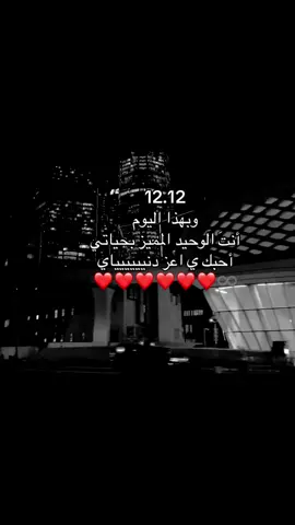‏يا أجمل شي حصل في عُمري ♥️#محبوبي #A 💋#اكسبلور #fyppppppppppppppppppppppp 