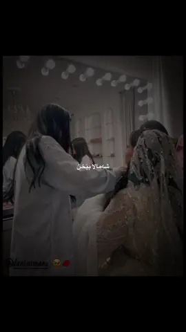 بوکێ ب خەملینن 😍🤍.@﮼دکتۆرە ﮼زەهرا 👩🏻‍⚕️  #xre #ballaki #arifchopan #foryou #foryoupage 