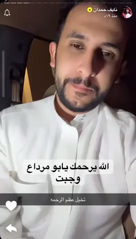 #اكسبلور #هشتاق_السعوديه #وفاة_أبو مرداع_#نايف_حمدان #حادث_أبوحصه 