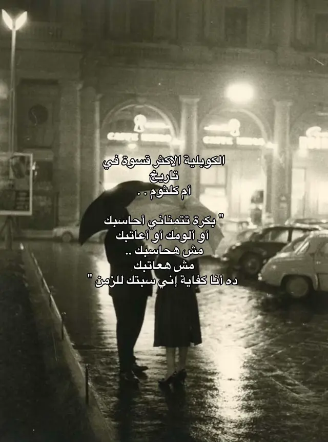 #fypツviral #ام_كلثوم 