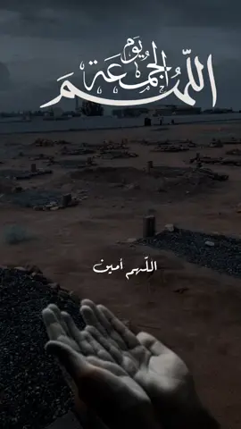 اللهم اغفر لموتانا وموتى المسلمين اللهم نور لحودهم ويمن كتابهم يا رب انهم خرجوا مناولو اقبلوا علينا بعد موتهم لاكرمناهم وهاهم يقبلون عليك يا اكرم الاكرمين#اللهم_امين_يارب_العالمين #اللهم_لك_الحمد_ولك_الشكر #سبحان_الله_وبحمده_سبحان_الله_العظيم #اللهم_صل_وسلم_على_نبينا_محمد #🤍🤍🤍 