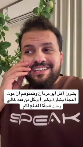 راحة وخير#ابراهيم_الحربي #ابراهيم_بن_عبدالله_الحربي #ترند #قروب_ابو_حصه #ابو_مرداع 