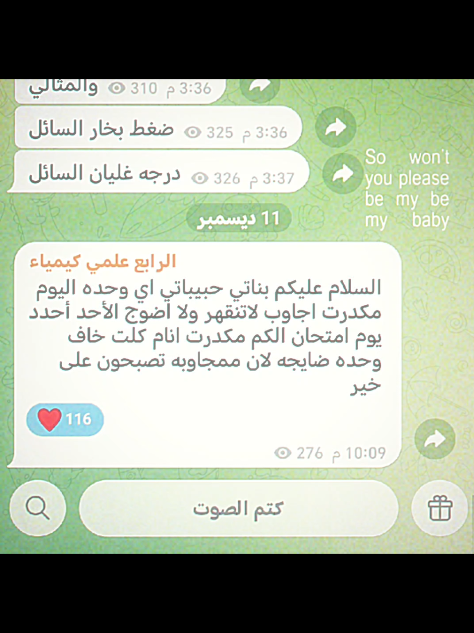 اكو الطف من هيج مُدرسه؟ ست ساليي😿💗!! #الكيمياء #الرابع_علمي 