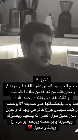 #قحطان #حادث_ابوحصه #ابومرداع #fyp #حزن_غياب_وجع_فراق_دموع_خذلان_صدمة 