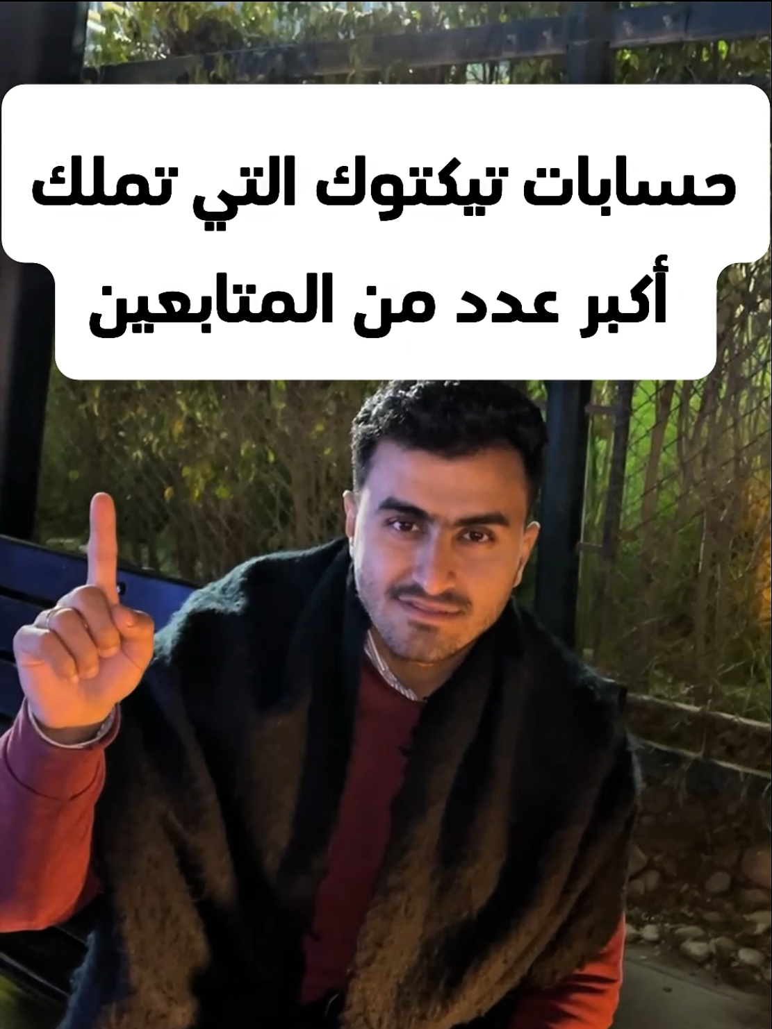 حسابات تيك توك التي تمتلك اكبر عدد من المتابعين #fyb #viral #Foryou #tiktok #معلومة 