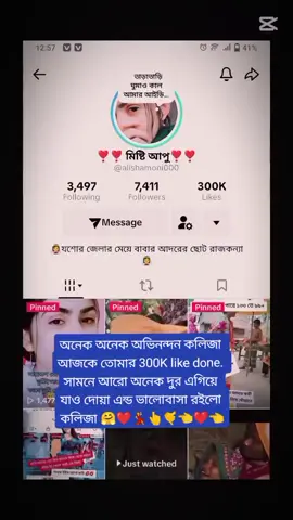 #শুভেচ্ছা_ও_অভিনন্দন কলিজা🤗#foryourpage #fypage #@❣️❣️ মিষ্টি আপু❣️❣️ #