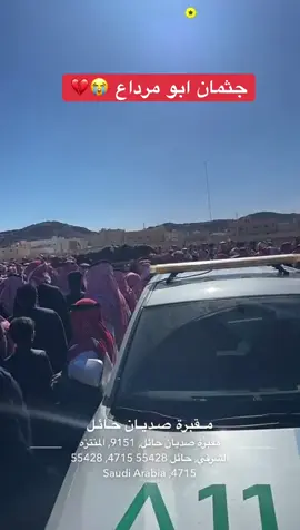 ابو مرداع #ابو_مرداع 