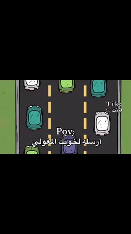 أرسله هههه #مغولي #اكسبلورexplore #ڤينت #سيارة 