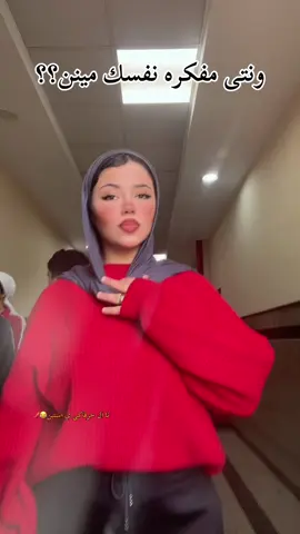 😂🌶️🌶️🌶️🌶️💋#fyppp #تربيه_رياضيه #viwes 