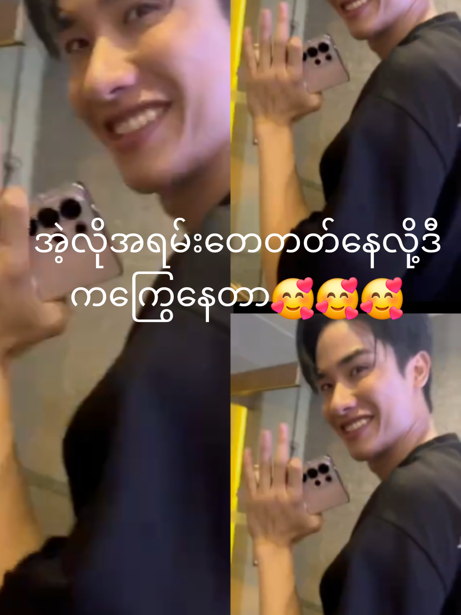 အဲ့လိုအရမ်းတေတတ်နေလို့ဒီကကြွေနေတာ🥰🥰🥰 crd owner 🙏#taytawan #taynew #foryou #foryoupage #fyppppppppppppppppppppppp 