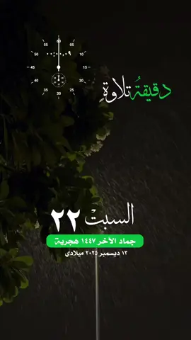 #السبت #القرآن_الكريم #تلاوة_خاشعة #واتساب_حالة_واتس #مكة_المكرمة الإسلام والمسلمين صباح_الخير تصميم مساء_الخير اجازة اليوم 