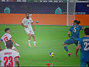 هاي الحكام وتالي وياها  #منتخب_العراق #العراق #الاردن #fyp #منتخب_العراق 