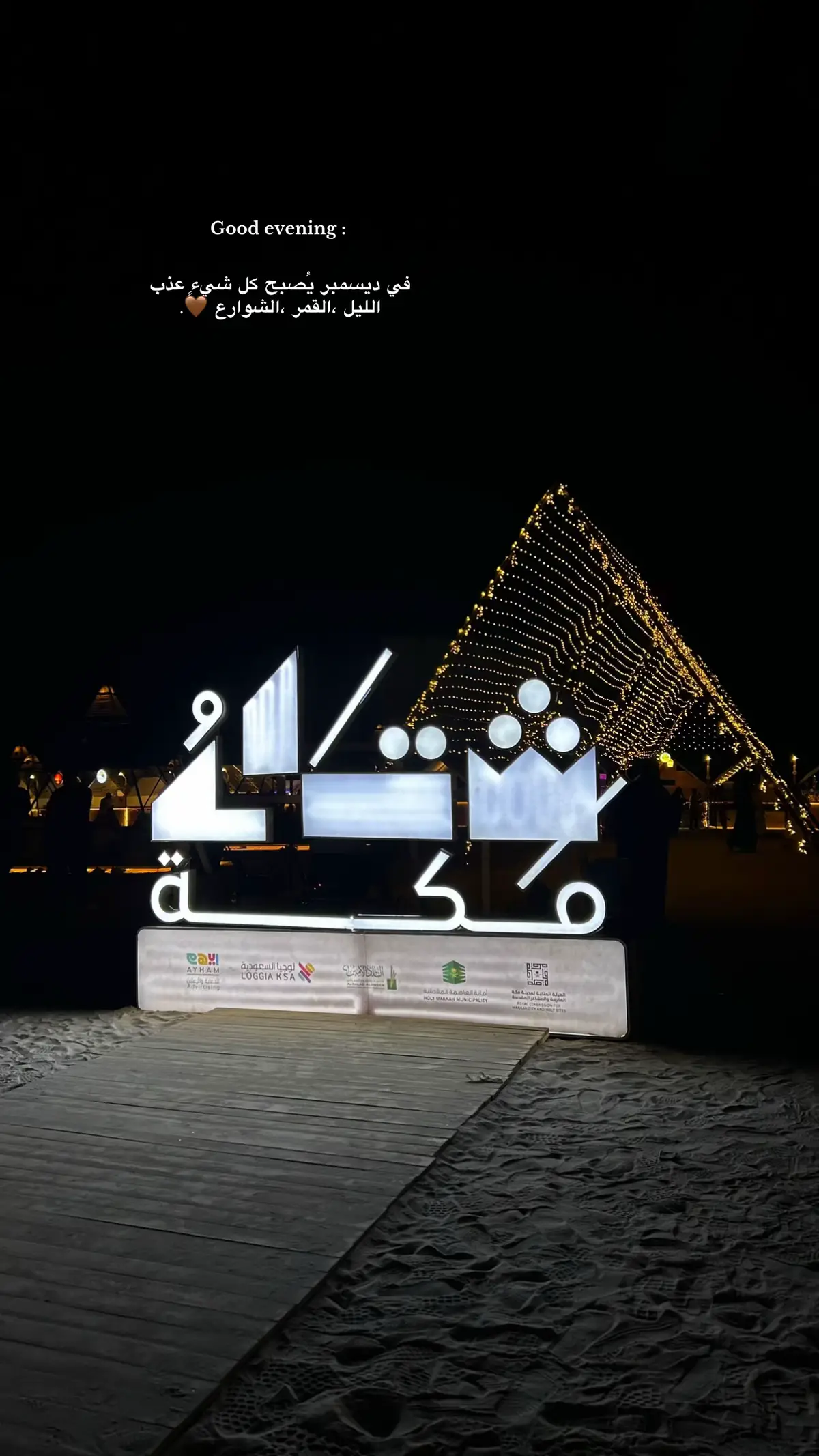 #مطل #مطلات_مكة #تلال_مكة #تلال #جديد_مكة #استكنان #اجواء_الشتاء #مكة #الشعب_الصيني_ماله_حل #اكسبلور 