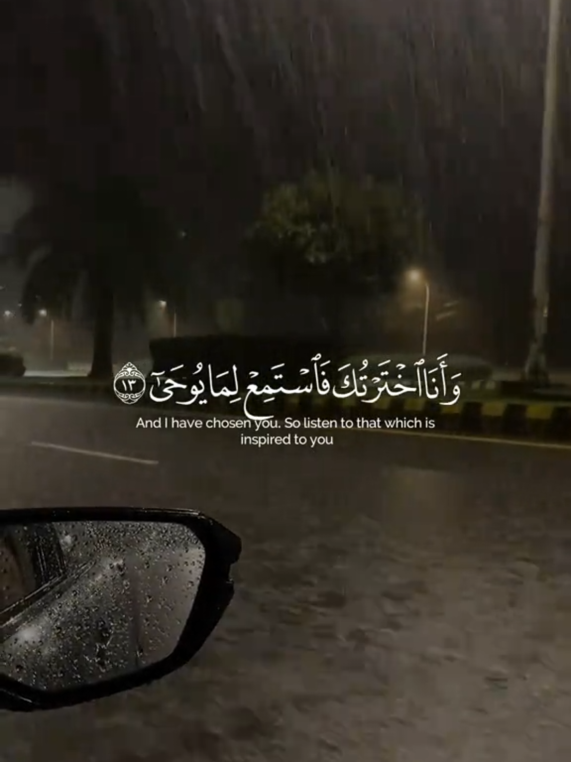 وأنا اخترتك فاستمع لما يوحى 🤍 #ياسر_الدوسري #قران #quran 