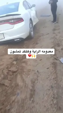 عمي ع كيفكم #طريق_بغداد #لايكات #اكسبلورexplore #الشعب_الصيني_ماله_حل😂😂 #مالي_خلق_احط_هاشتاقات 