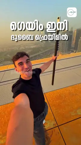 ഗെയിം ഇനി ദുബൈ ഫ്രെയിമിൽ ! Tetris World championship on Dec 13th #uae #tetris #redbull #uaegames #dubai  