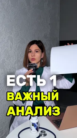 Здесь все не поместилось написать, так что будет всё в ТГ-канале, присоединяйтесь, ссылка в шапке) Разберем причины повышения, терапию и профилактику 💙