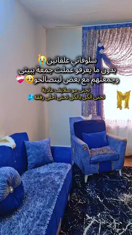 وهيك تمت الصلحة ببيتي🥰الله لايفرقنا يارب🤲🏻@ام أبــڕاه‍ـيـ۾🤍✨ @أمᬼ👑⃟ᬼـمحمد❤✨ @✨أم ليان✨ @أم ميس ❤ @『مـدݪݪة قـلـ𓆩A𓆪ـبو🤍🦋 @Ramo💙®️💙 #أم_حمودة👑 #أم_ماسة_سيما_عسل👑 #أم_محمد_وماسة_وسيما_وعسل🤍 #بيبي_عسولة🎀🍯 #دودو_الفرفوشة👑 