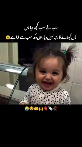 اللہ جی پلیز کُن فرما دے نا🥺🤲🕋🙏❤️‍🩹#fyp #foryou #viralmyvideo #unfreezemyacount #dontunderreviewmyvideo 