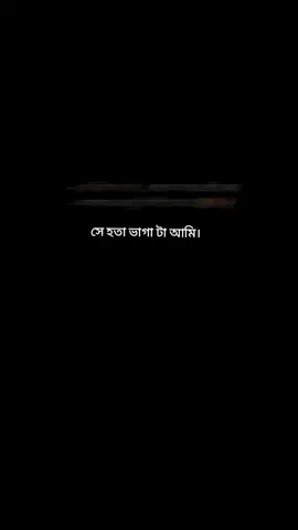 আমি এক হতা ভাগা #creatorsearchinsights #foryoupage #india #foryou #banhladesh🇧🇩 