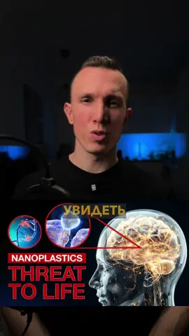 Ищи фильм по названию «Нанопластик. Угроза жизни» 