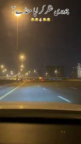 #foryou #چودری شکر کر اپا منڈے آ#😂😂😂 