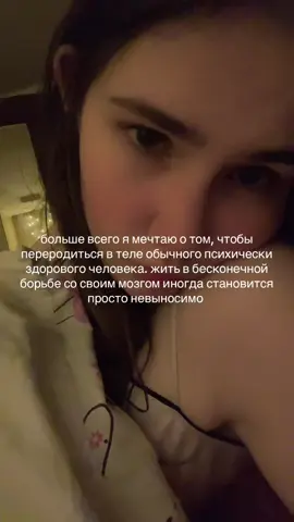 зато это делает меня сильнее #биполярноерасстройство #мания #депрессия #дурка #bipolar 