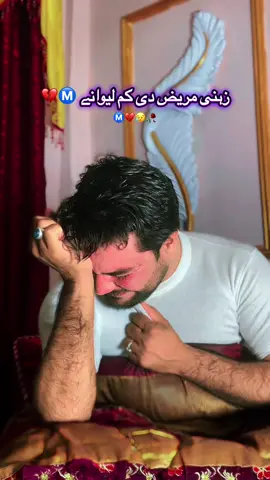 Che Sar Ta De Nashwa Rasolay 💔No Za Ba De Domra Series Kolam Na 😥Sta Na Bagair Ⓜ️Jowand  Rata Azab Day 🙇🏻‍♂️🔥#FullForYou #fulltrending❤️‍🔥 #yyyyyyyyyyyyyyyyyyy …more 