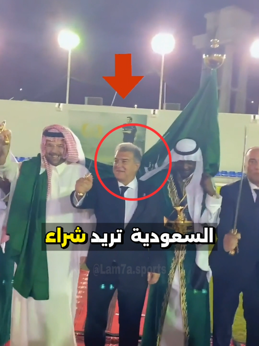 السعودية تريد شراء برشلونة ! #barca #السعودية #lamineyamal 