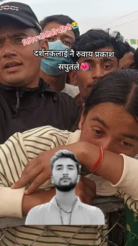 #दर्शनको_मनै_रुवाय #कलाकार @Prakash Saput ले #foryou #धनगढी_महोत्सव #like 