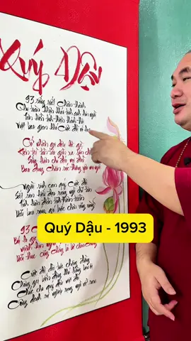 Quý Dậu - 1993 #LearnOnTikTok #vtmgr #tamkhoa 