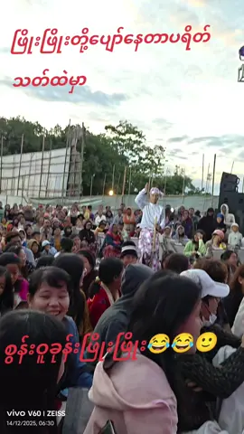 #အောင်ဇမ္ဗူဇာတ်သဘင် #အောင်ဇမ္ဗူနှစ်ပါးအငြိမ့် #ဒိုက်ဦးဒုတိယည #ဒီုက်ဦးသူ #flypシ 