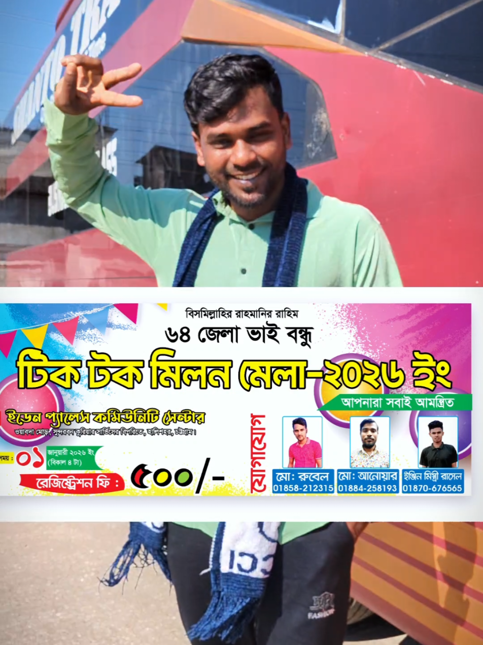 #ভাইরাল-ড্রাইভার❤️‍🔥💥 #foryoupage❤️❤️ #viralvideo @For You House ⍟ @For You 