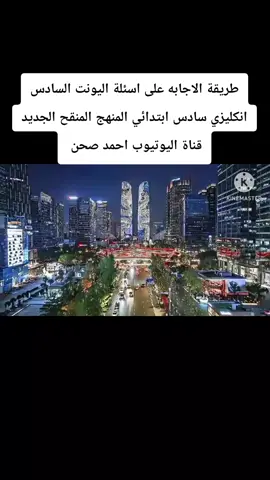 #الانتشارالسريع #الشعب_الصيني_ماله_حل😂😂  #انكليزي 