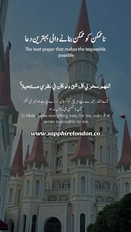Ameen sum Ameen 🤲🤲🤲  Be-shkkkk ..... #creatorsearchinsights #fypppppppppppppp #1millionaudition #foruyou #dua 