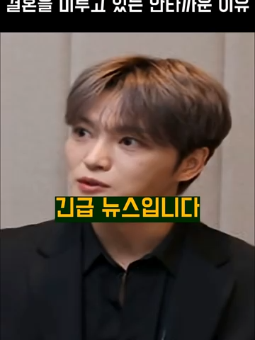 김재중이 여전히 결혼을 미루고 있는 안타까운 이유